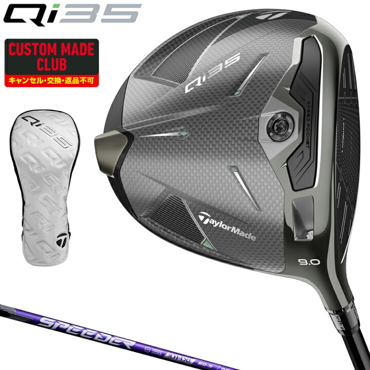 楽天市場】【特典付き】Qi35 ドライバー SPEEDER NX VIOLET 