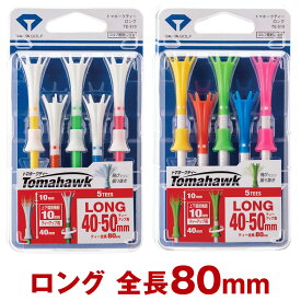 DAIYA GOLF ダイヤゴルフ 正規品 Tomahawk トマホークティー ロング ゴルフティー 「 全長80mm(5本入) TE-510 」 【あす楽対応】