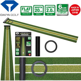 DAIYA GOLF ダイヤゴルフ 正規品 ダイヤパターグリーンHD2020 パターマット 「 TR-475 」 「 ゴルフパター練習用品 」 【あす楽対応】