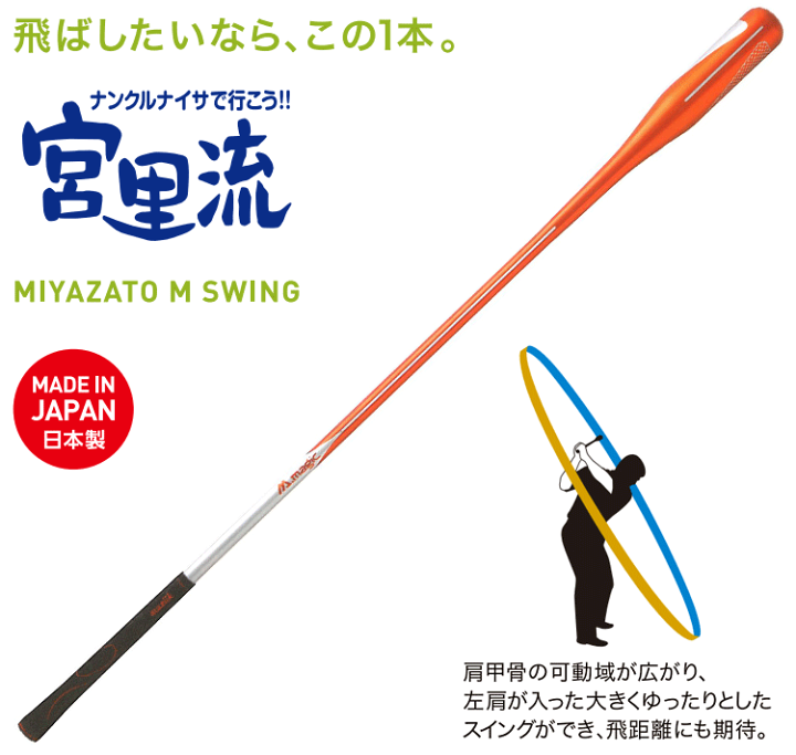 楽天市場】DAIYA GOLF ダイヤゴルフ 正規品 宮里流Mスイング 「 TR-448