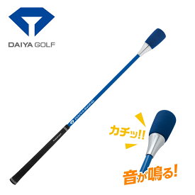 DAIYA GOLF ダイヤゴルフ 正規品 ダイヤスイングSS 2023モデル 「 TR-5007 」 「 ゴルフスイング練習用品 」 【あす楽対応】