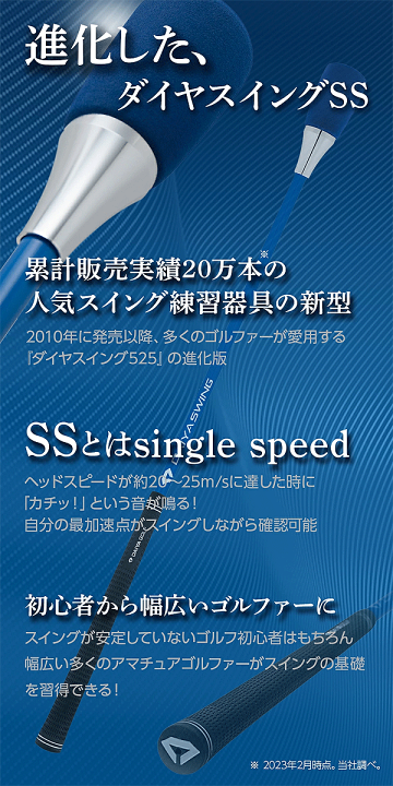楽天市場】DAIYA GOLF ダイヤゴルフ 正規品 ダイヤスイングSS