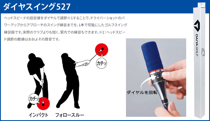 DAIYA GOLF スイング練習 TR-527 Amazon.com : DAIYA Golf TR-527 Unisex Uni-Flex Diamond Swing