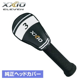 DUNLOP ダンロップ 日本正規品 XXIO ELEVEN ゼクシオイレブン フェアウェイウッド専用 純正ヘッドカバー 「 HCWXX11FW 」