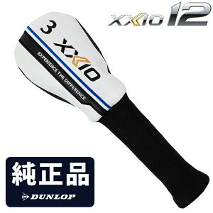 �y5/20 �G���g���[/���I�ōő�100%�|�C���g�o�b�N�z DUNLOP �_�����b�v ���{���K�i XXIO12 �[�N�V�I�g�D�E�F���u �����w�b�h�J�o�[ �u �t�F�A�E�F�C�E�b�h�p HCWXX12FW �v