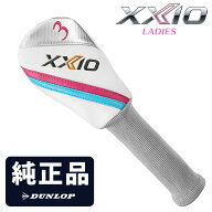 【10/1 エントリー/抽選で最大100%ポイントバック】 DUNLOP ダンロップ 日本正規品 XXIO LADIES ゼクシオ…
