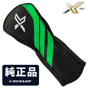 DUNLOP �_�����b�v ���{���K�i XXIO X-eks- �[�N�V�I12 �G�b�N�X �����w�b�h�J�o�[ �u �h���C�o�[��p HCWXX12EKSW �v