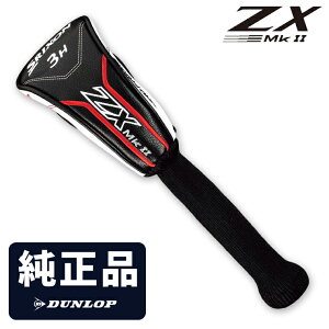 �y5/20 �G���g���[/���I�ōő�100%�|�C���g�o�b�N�z DUNLOP �_�����b�v ���{���K�i SRIXON �X���N�\�� ZX Mk II �����w�b�h�J�o�[ �u �n�C�u���b�h ���[�e�B���e�B�p HCW22ZXH �v