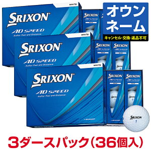 �y������ �I�E���l�[���z DUNLOP �_�����b�v���{���K�i SRIXON AD SPEED �X���N�\�� �G�[�f�B�X�s�[�h �S���t�{�[��3�_�[�X(36����)