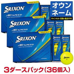 �y������ �I�E���l�[���z DUNLOP �_�����b�v���{���K�i SRIXON AD SPEED �X���N�\���G�[�f�B�X�s�[�h 2026�V���i �S���t�{�[��3�_�[�X(36����)