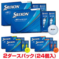 【7/20 エントリー/抽選で最大100%ポイントバック】 【まとめ買い】 DUNLOP ダンロップ 日本正規品 SRIXO…