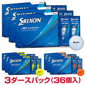 【4/20 エントリー/抽選で最大100%ポイントバック】 【まとめ買い】 DUNLOP ダンロップ 日本正規品 SRIXON AD SPEED スリクソン エーディスピード 2026新製品 ゴルフボール 3ダースパック(36個入) 【当店在庫品】