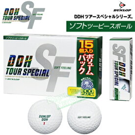 DUNLOP ダンロップ 日本正規品 DDH TOUR SPECIAL SF ツアースペシャル エスエフ ゴルフボール ボリュームパック (15個入) 「 DDH TS SF3 」 【あす楽対応】