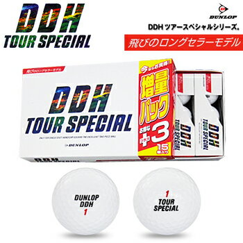 ダンロップ日本正規品DDHツアースペシャル増量パック(15個入り)
