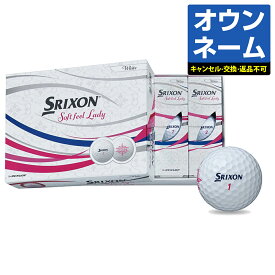 【オリジナル1色使用 オウンネーム】 DUNLOP ダンロップ日本正規品 SRIXON SOFT FEEL LADY スリクソン ソフトフィールレディ レディス専用 ゴルフボール3ダース(36個入)