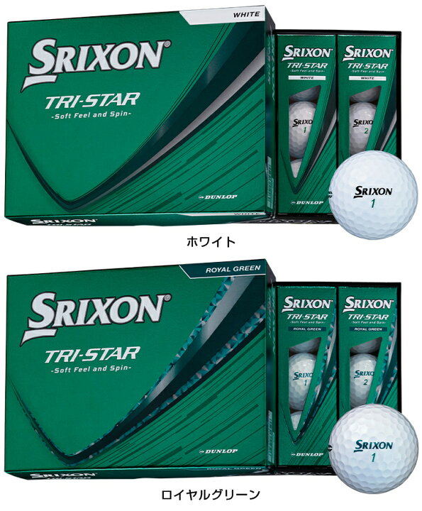 楽天市場】DUNLOP ダンロップ 日本正規品 SRIXON TRI-STAR スリクソン 