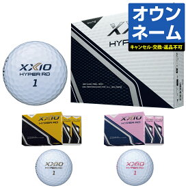【4/20 エントリー/抽選で最大100%ポイントバック】 【オリジナル1色使用 オウンネーム】 DUNLOP ダンロップ 日本正規品 XXIO HYPER RD ゼクシオ ハイパー アールディー 2026新製品 ゴルフボール1ダース(12個入)