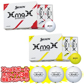 DUNLOP ダンロップ 日本正規品 SRIXON スリクソン XmaX エックスマックス 2024新製品 ゴルフボール 1ダース(12個入) 【あす楽対応】