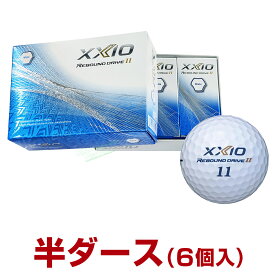 【4/20 エントリー/抽選で最大100%ポイントバック】 DUNLOP ダンロップ 日本正規品 XXIO REBOUND DRIVE II ゼクシオ リバウンド ドライブ2 ゴルフボール 半ダース(6個入) 【当店在庫品】