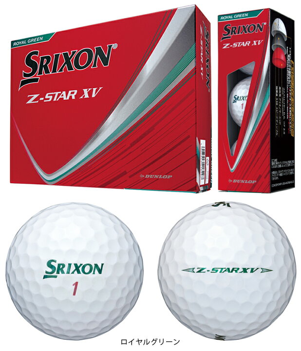 楽天市場】DUNLOP ダンロップ 日本正規品 SRIXON スリクソン Z-STAR 
