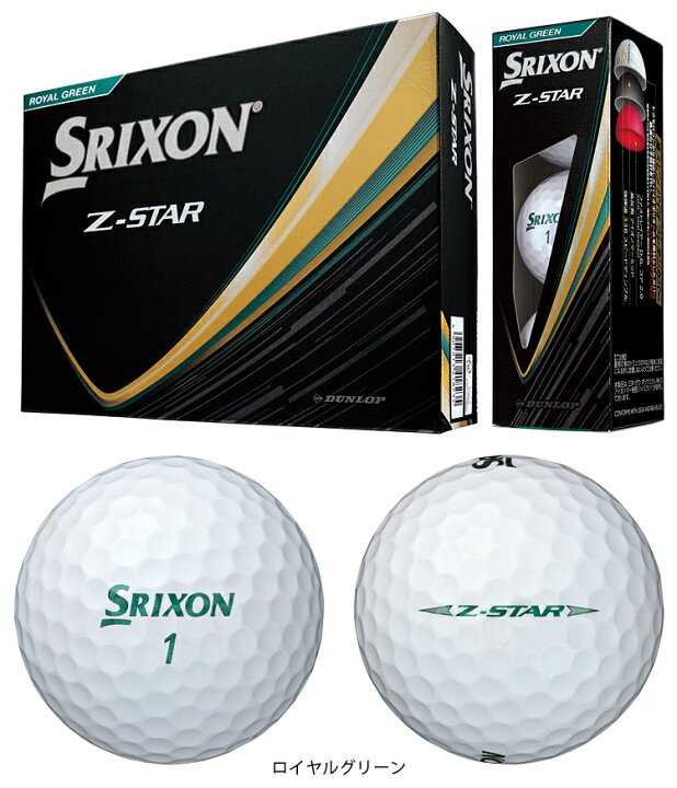 楽天市場】DUNLOP ダンロップ 日本正規品 SRIXON スリクソン Z-STAR 