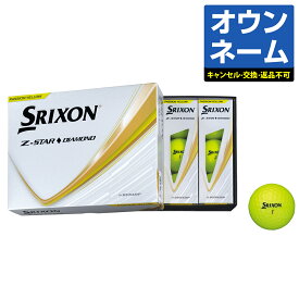【4/20 エントリー/抽選で最大100%ポイントバック】 【アライメントマーク オウンネーム】 DUNLOP ダンロップ 日本正規品 SRIXON スリクソン Z-STAR ゼットスター シリーズ 2025モデル ゴルフボール1ダース(12個入)