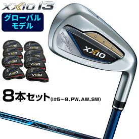 【8/18 エントリー/抽選で最大100%ポイントバック】 【グローバルモデル】 DUNLOP ダンロップ 日本正規品 ゼクシオ13 アイアン ゼクシオMP1300Kカーボンシャフト 8本セット(#5～9、PW、AW、SW) 「 XXIO13 」 【当店在庫品】