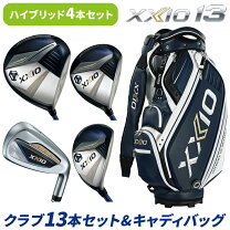 楽天市場】XXIO（クラブフルセット｜メンズクラブ）：クラブ<ゴルフ 