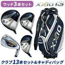 楽天市場】ゼクシオ フルセットの通販 