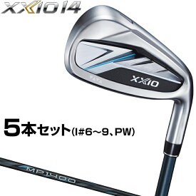 【10/18 エントリー/抽選で最大100%ポイントバック】 DUNLOP ダンロップ 日本正規品 ゼクシオ14 アイアン ゼクシオMP1400カーボンシャフト 5本セット(#6～9、PW) 2026新製品 「 XXIO14 」 【当店在庫品】