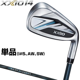 【10/18 エントリー/抽選で最大100%ポイントバック】 DUNLOP ダンロップ 日本正規品 ゼクシオ14 アイアン ゼクシオMP1400カーボンシャフト 単品(#5、AW、SW) 2026新製品 「 XXIO14 」 【当店在庫品】