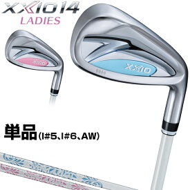 【2/18 エントリー/抽選で最大100%ポイントバック】 DUNLOP ダンロップ 日本正規品 ゼクシオ14 レディス アイアン ゼクシオMP1400Lカーボンシャフト 単品(#5、#6、AW) 2026新製品 「 XXIO14 LADIES 」 【当店在庫品】