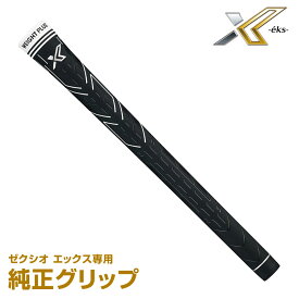 DUNLOP ダンロップ 日本正規品 XXIO X-eks- ゼクシオエックス専用 WEIGHT PLUSフルラバー純正グリップ 「 XXIO11BKメンズモデル 」 【あす楽対応】