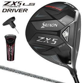 【4/20 エントリー/抽選で最大100%ポイントバック】 DUNLOP ダンロップ日本正規品 SRIXON(スリクソン) ZX5 Mk II LS ドライバー Diamana ZX-II 50カーボンシャフト 2023モデル 「 22ZX5LSODW 」 【あす楽対応】