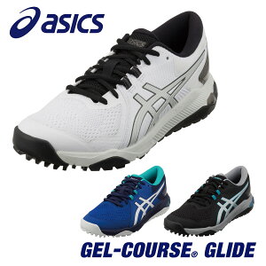 ASICS(アシックス)日本正規品 GEL-COURSE GLIDE (ゲルコース グライド) スパイクレス ゴルフシューズ 「1111A085」【あす楽対応】