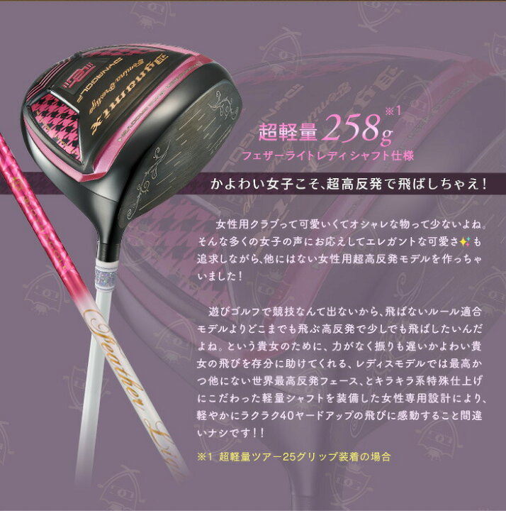 楽天市場】DYNA GOLF ダイナゴルフ 正規品 Dynamix Femina Prestige 