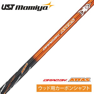 DYNA GOLF �_�C�i�S���t ���K�i UST �}�~�� �h���R�� ATTAS �J�[�{���V���t�g �P�i �u For Driver & Fairway Wood �E�b�h�p �v