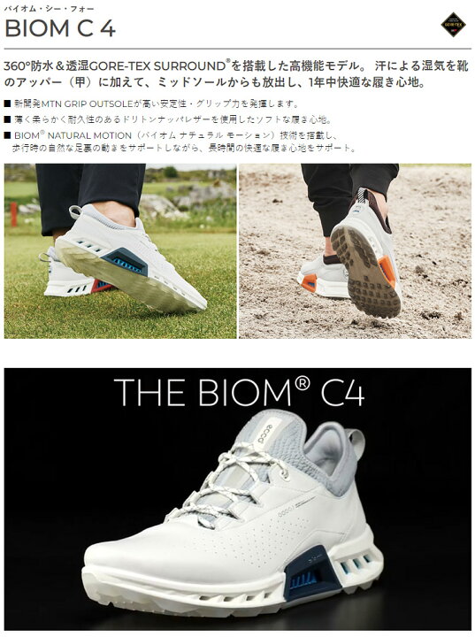楽天市場】ECCO エコー日本正規品 BIOM C4 バイオムC4 メンズモデル 
