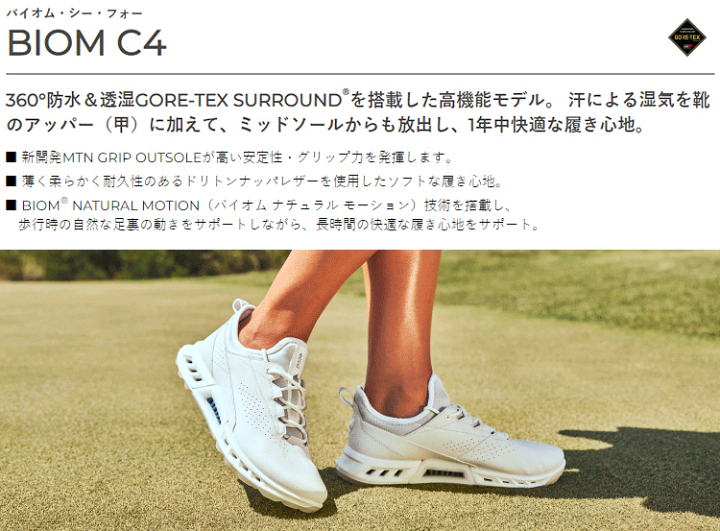 BIOM C4 BOA ゴルフシューズ(【男性】シューズ)|エコー(ecco