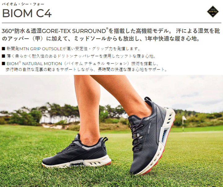 楽天市場】【限定カラー】 ECCO エコー 日本正規品 BIOM C4
