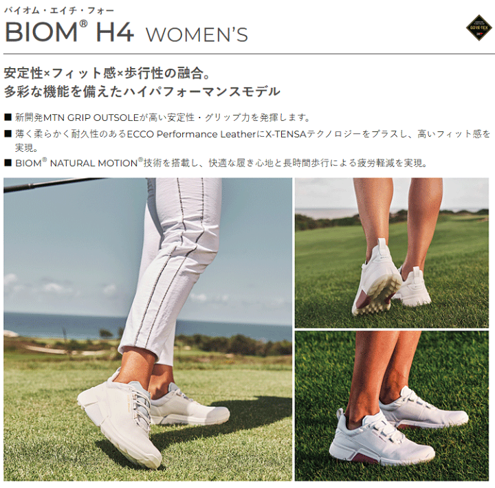 biom-h4boa-02.gif