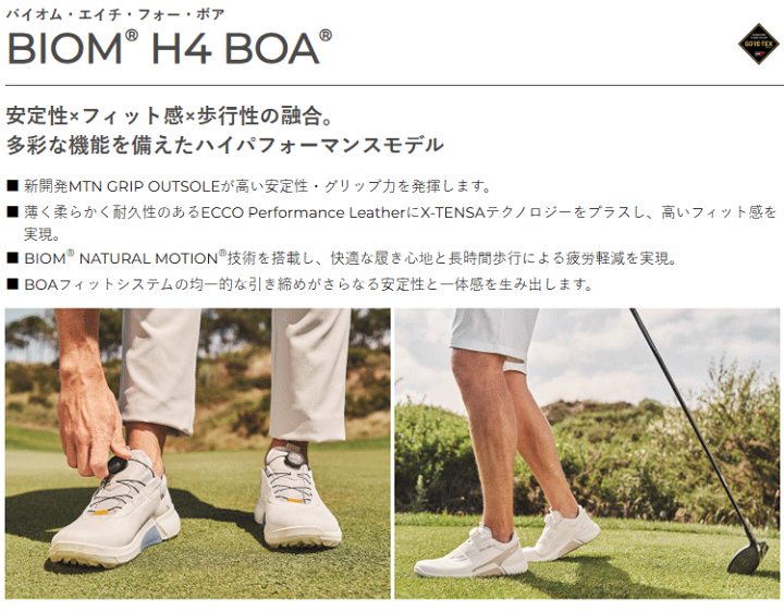 楽天市場】ECCO エコー 日本正規品 BIOM H4 BOA バイオム エイチ