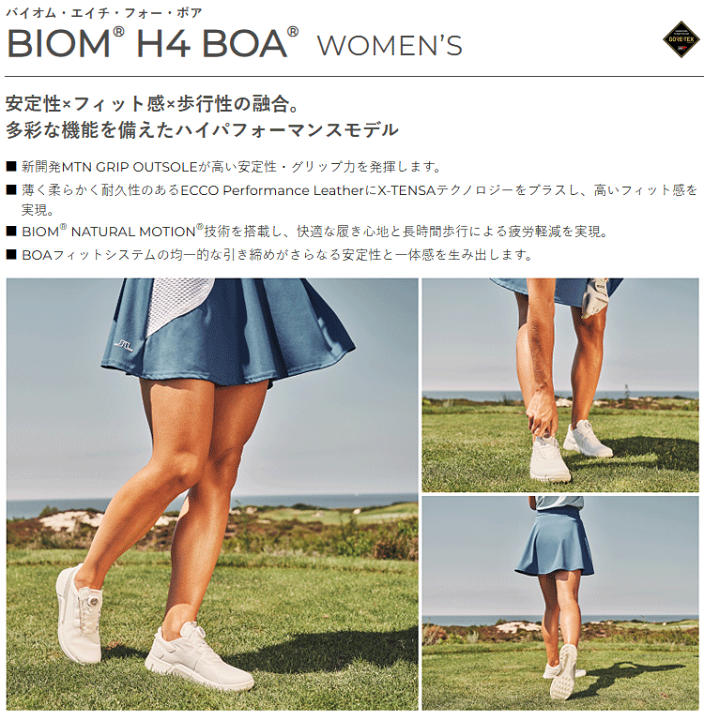 楽天市場】ECCO エコー 日本正規品 BIOM H4 BOA バイオム エイチフォー