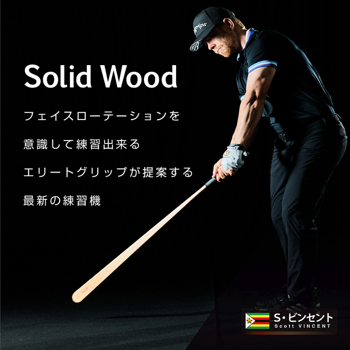 たむたむ最終値下げ　エリートグリップSolid Wood 4 新品同様 たむたむ様専用最終値下げ エリートグリップSolid Wood 4 新品同様