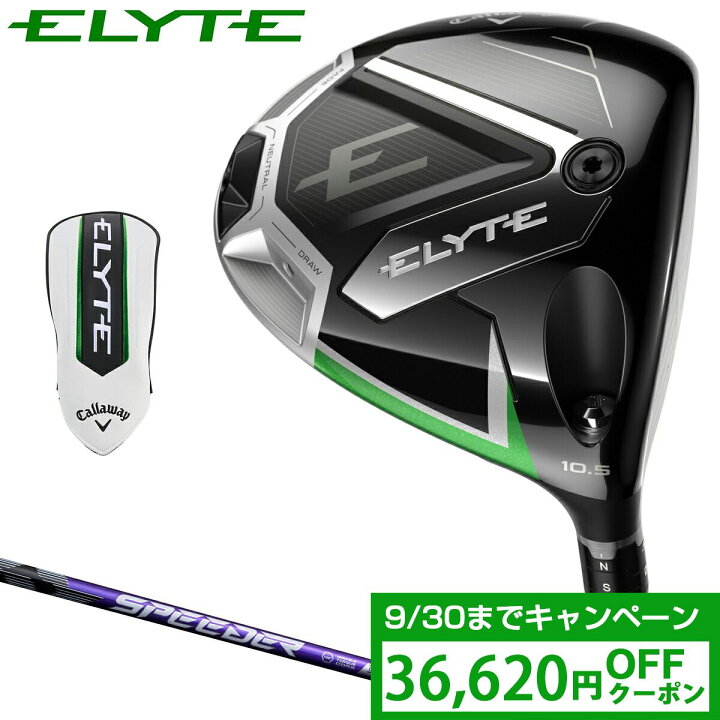 楽天市場】【クーポンで36620円OFF】 Callaway キャロウェイ 日本正規 