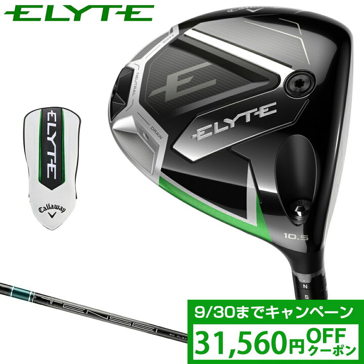 楽天市場】【クーポンで31560円OFF】 Callaway キャロウェイ 日本正規 