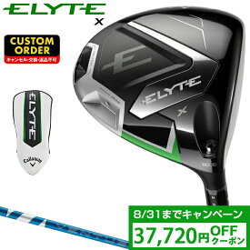 【クーポンで37720円OFF】 ELYTE X ドライバー 24VENTUS BLUEカーボンシャフト 【カスタムクラブ 特注】 Callaway キャロウェイ 日本正規品 エリート 2025新製品