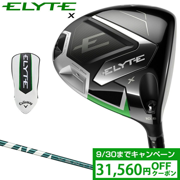楽天市場】【クーポンで31560円OFF】 Callaway キャロウェイ 日本正規 