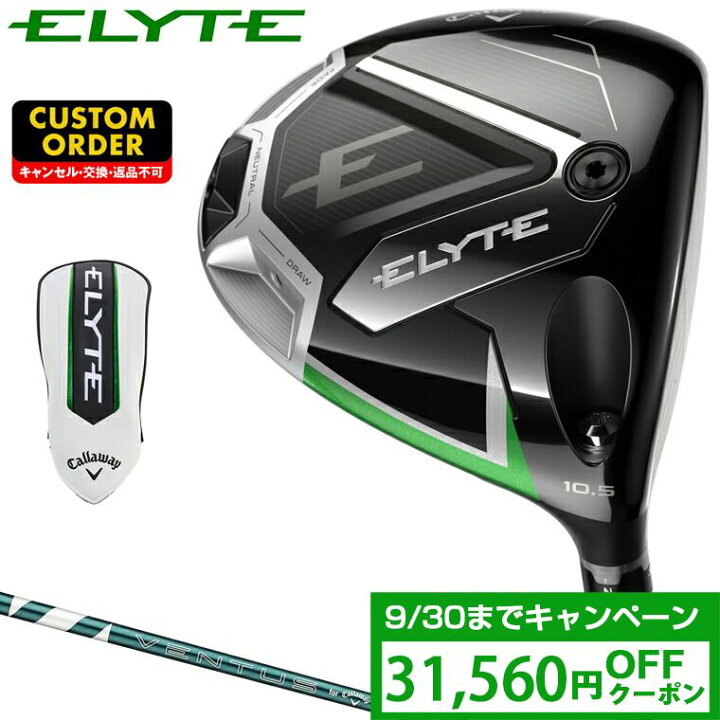 楽天市場】【クーポンで31560円OFF】 ELYTE ドライバー VENTUS GREEN 5 
