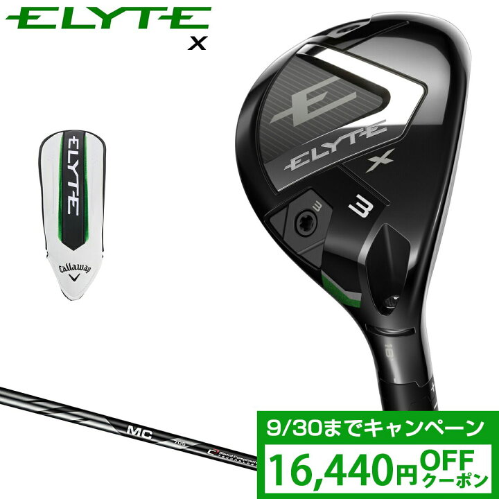 楽天市場】【クーポンで16440円OFF】 Callaway キャロウェイ 日本正規 